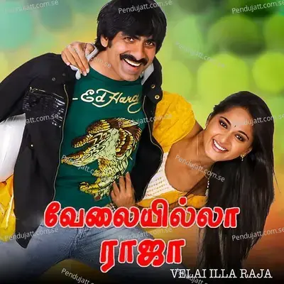 Engethan - Ram Thirupalli album cover 