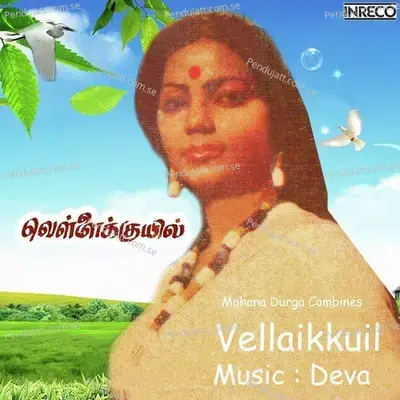 Ingu Thuninjaa - Malaysia Vasudevan album cover 