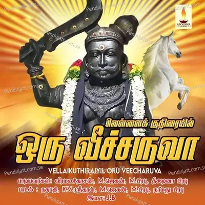 Kattukulla - Veeramani Daasan album cover 