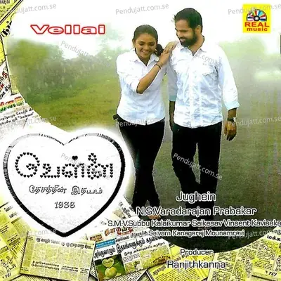 Aattam Pattam - Mathu Selvi album cover 