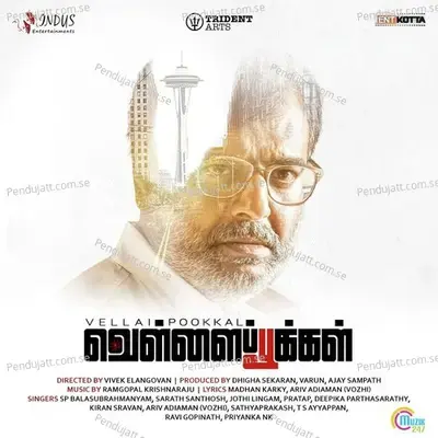 Potraamarai Reprise - SP Balasubrahmanyam album cover 