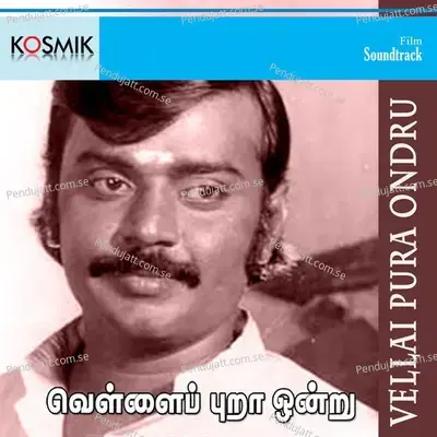 Ponnuna Ponnu Yemmamperiya - Malaysia Vasudevan album cover 