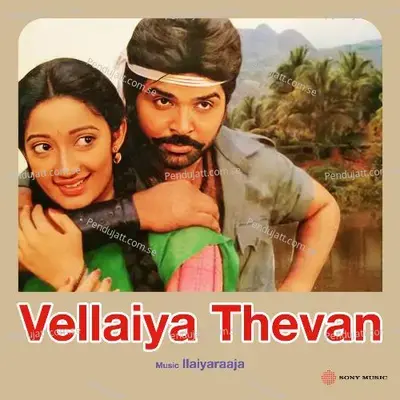 Yetthi Vacha - Ilaiyaraaja album cover 