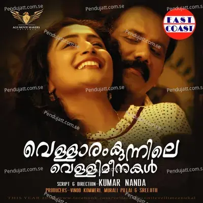 Mutharakombathe - Abhijith Kollam album cover 