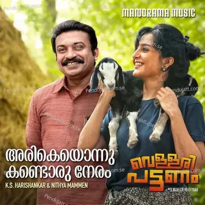 Arikeyonnu Kandoru Neram - KS Harisankar album cover 