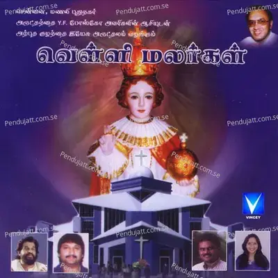 Kuzhanthai Yesuvin - Jollee Abraham album cover 