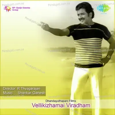 Deviyin Thirumugam - T.M. Soundararajan album cover 