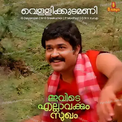 Vellikkudamani - G Devarajan album cover 