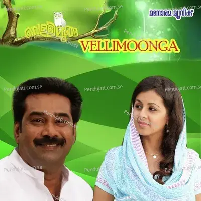 Vellimoonga - Bijibal cover album