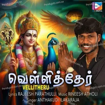 Vellitheru - Rajeesh Parathulli album cover 