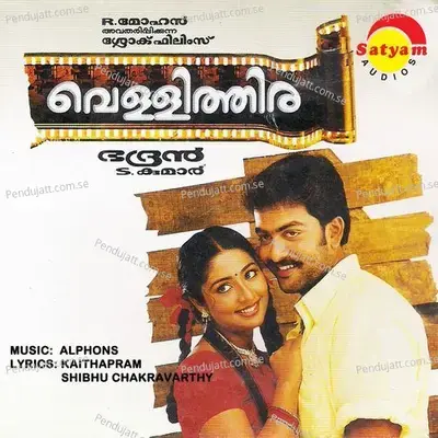 Ottu Vacha Pachakkandathil - Alphons album cover 