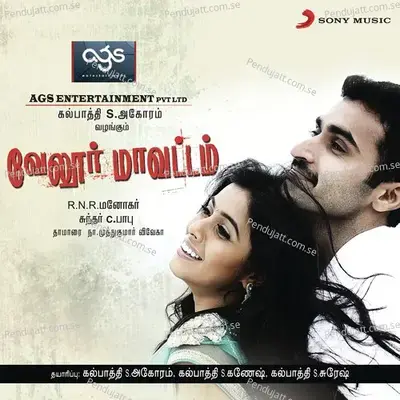 Adikuthu Adikuthu - Sundar C. Babu album cover 