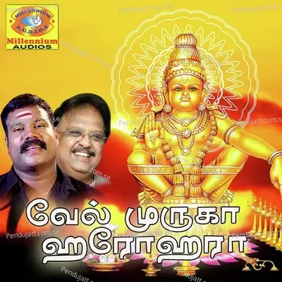 Njanapazhavahiya - Kalabhavan Mani album cover 