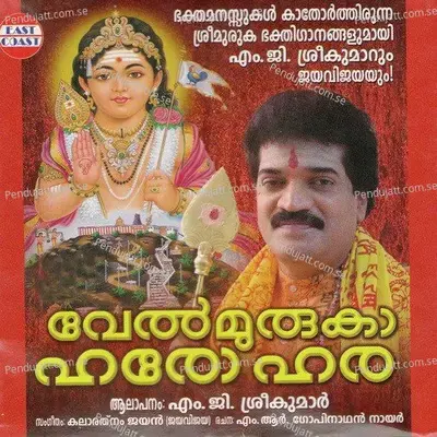  - Kalarathnam Jayan 
