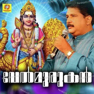 Peralasseri Aandavane - Sadhika album cover 