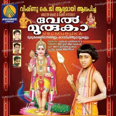 Manathambiliye - Shobu Alathur album cover 