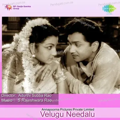 Chitti Potti Chinnari - P. Susheela album cover 