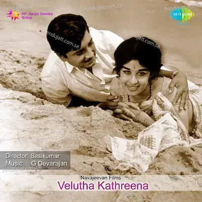 Pooja Pushpame - K.J. Yesudas album cover 