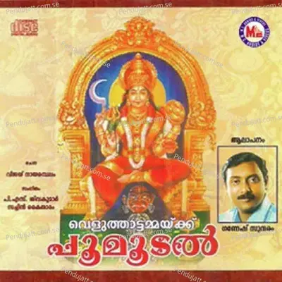 Mangal Smithakala - R. Madhavan album cover 