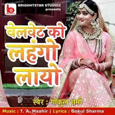 Velvet Ko Lahngo Layo - Gokul Sharma album cover 