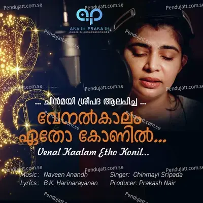 Venal Kaalam Etho Konil - Chinmayi Sripada album cover 