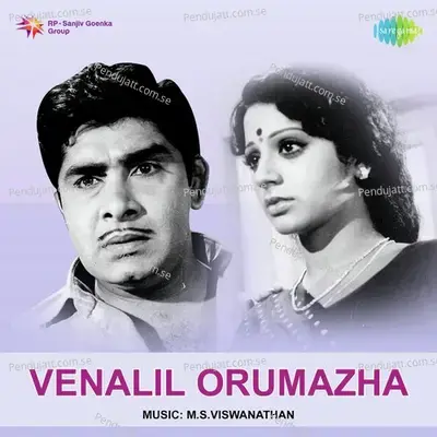 Ayala Porichathudu - L. R. Eswari album cover 