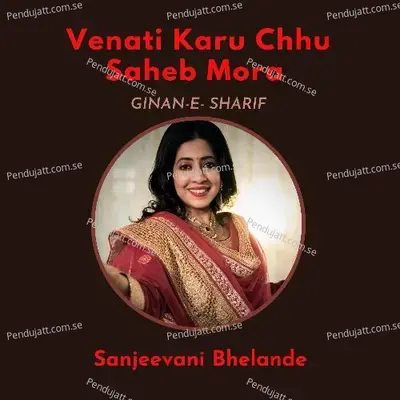 Venati Karu Chu Saheb Mora - Sanjeevani Bhelande album cover 