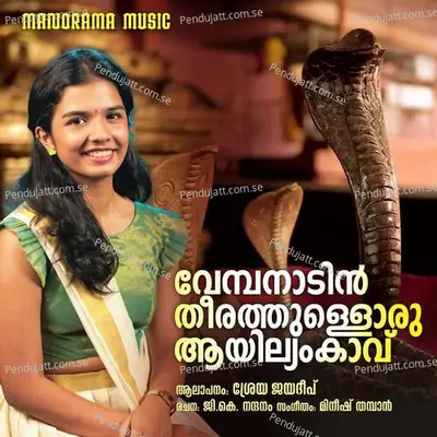 Venbanadan Theerathoru - Sreya Jayadeep album cover 