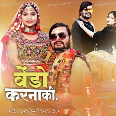 Vendo Karnaki - Vinu album cover 