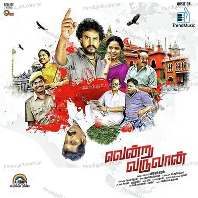 Chinna Chithirame - Sandhya album cover 