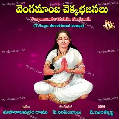 Arathi Vengamma - Maharajapuram Ramu album cover 