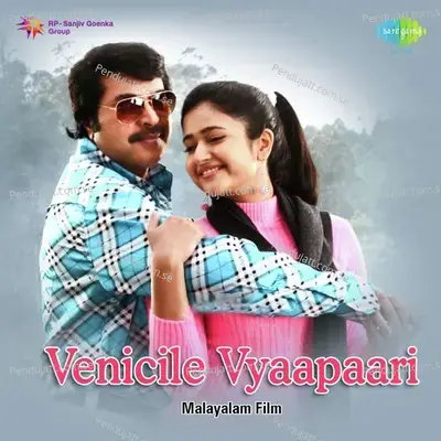 Venicile Vyaapaari - Bijibal cover album