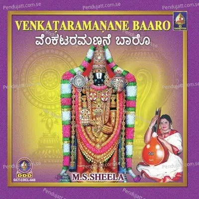 Tirupati Venkataramana - M. S. Sheela album cover 