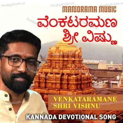 Venkataramane Shri Vishnu - Anish Adoor album cover 