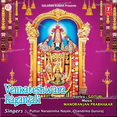 Sri Thirumala Kshetra - Narsimha album cover 