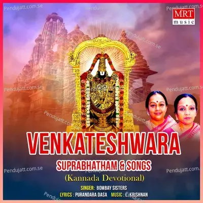 Srinivasa Srinidhe - Bombay Sisters album cover 