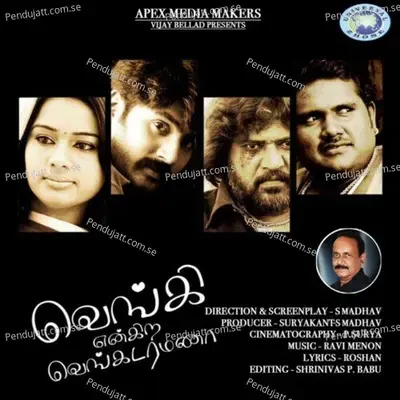 Nee Thane - V.V. Prasanna album cover 