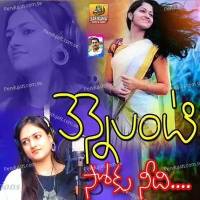 Naharika Naharika - Prasad Abhiman album cover 