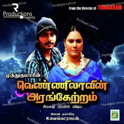 Vennilavin Arangettram - Praveen cover album