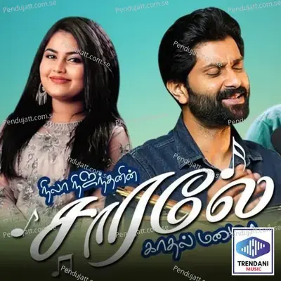 Vennilavu Vennilavu Vasam - M Kamaraj album cover 