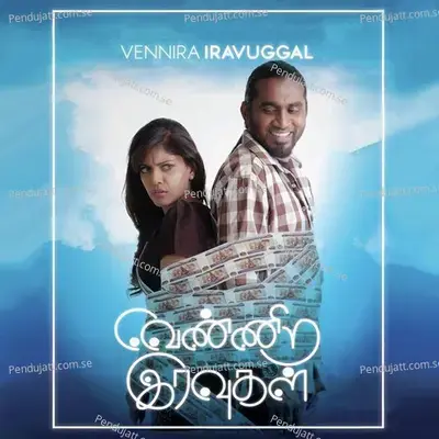 Vaanavil - Andrea Jeremiah album cover 