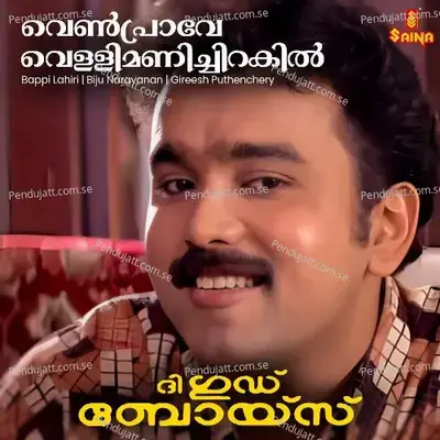 Venpraave Vellimani Chirakil - Version 1 - Bappi Lahiri album cover 