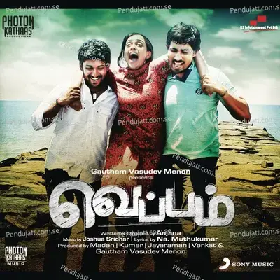 Kaatril Eeram - Joshua Sridhar album cover 