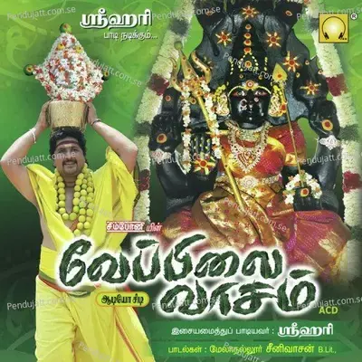 Veppilai Vaasam - Srihari