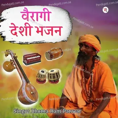Veragi Desi Bhajan - Bhoma Ram Panwar album cover 