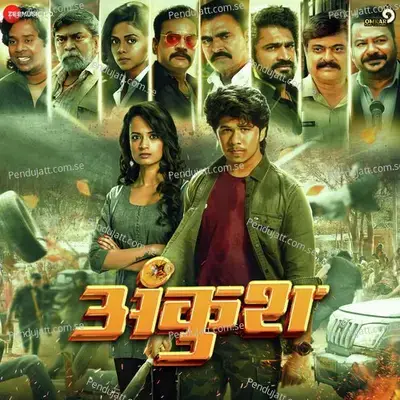 Verfied Zaloya - Amitraj album cover 