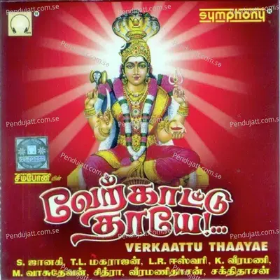 Adi Velliyilae - Veeramanidaasan album cover 