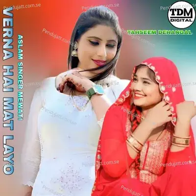 Verna Hai Mat Layo - Tahseem Dehangal album cover 