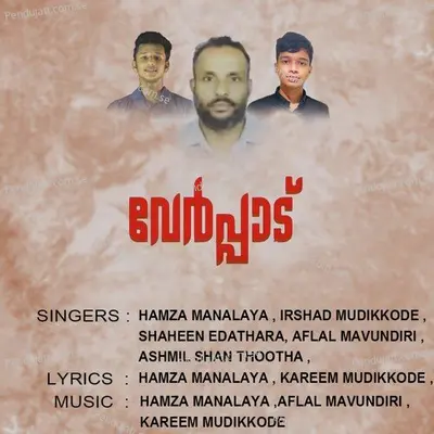 Eathra Paranjallum - Irshad mudikkode album cover 