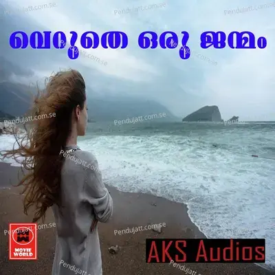 Ee Janmam Koode - Shafeer album cover 